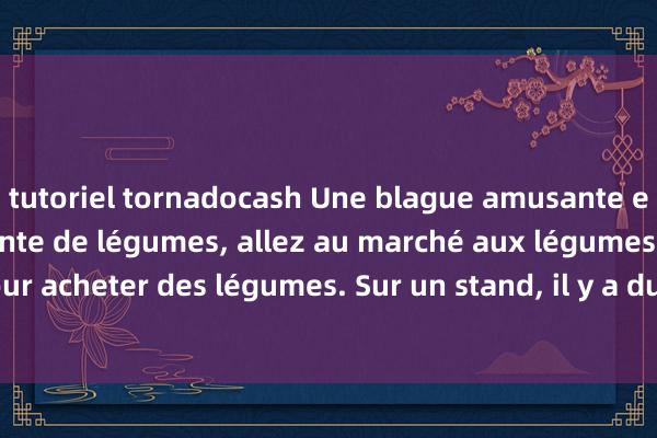 tutoriel tornadocash Une blague amusante et classique sur la vente de légumes, allez au marché aux légumes pour acheter des légumes. Sur un stand, il y a du céleri à gauche et à droite.