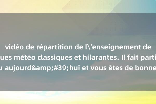 vidéo de répartition de l'enseignement de tocatoca Des blagues météo classiques et hilarantes. Il fait particulièrement beau aujourd&#39;hui et vous êtes de bonne humeur, alors allez acheter des g